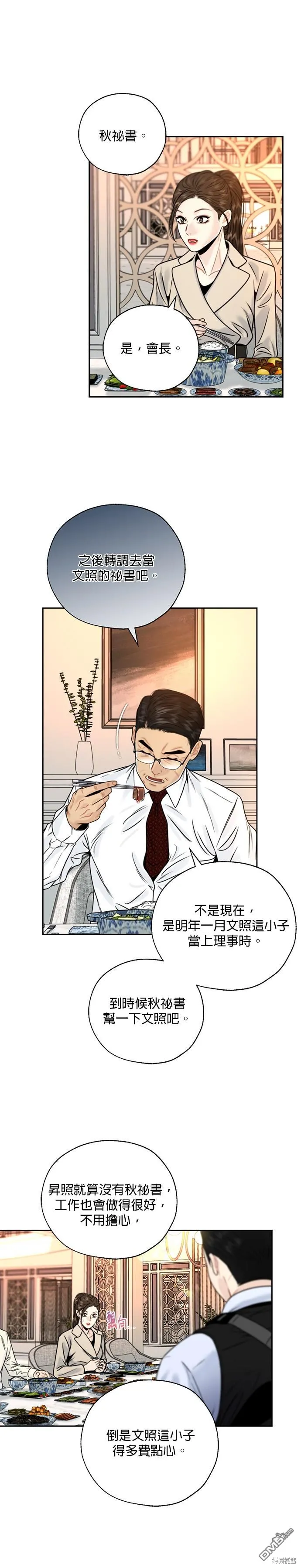 第9话 第14页