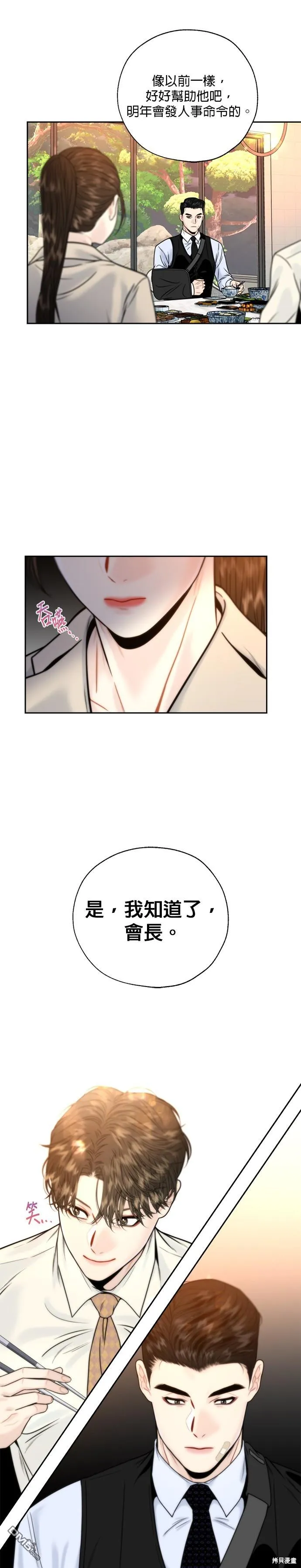 第9话 第15页