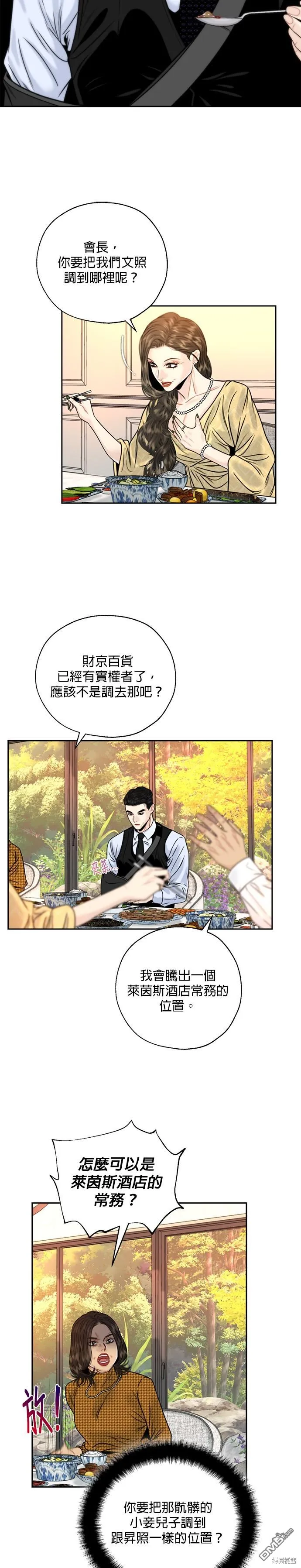 第9话 第16页
