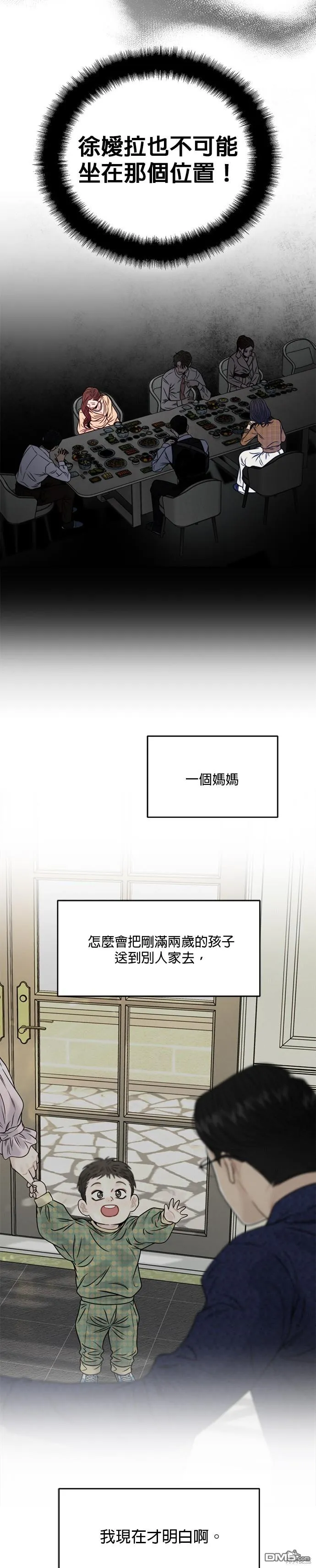第9话 第19页