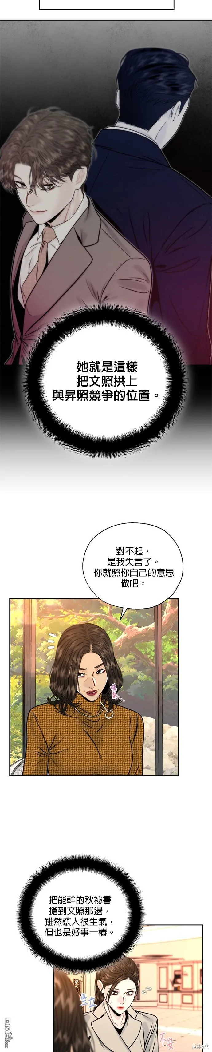 第9话 第20页
