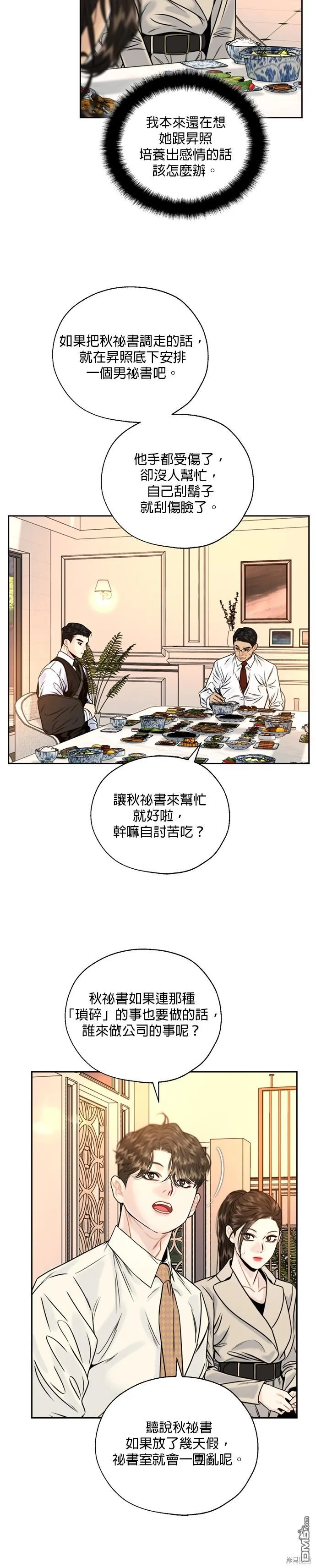 第9话 第21页