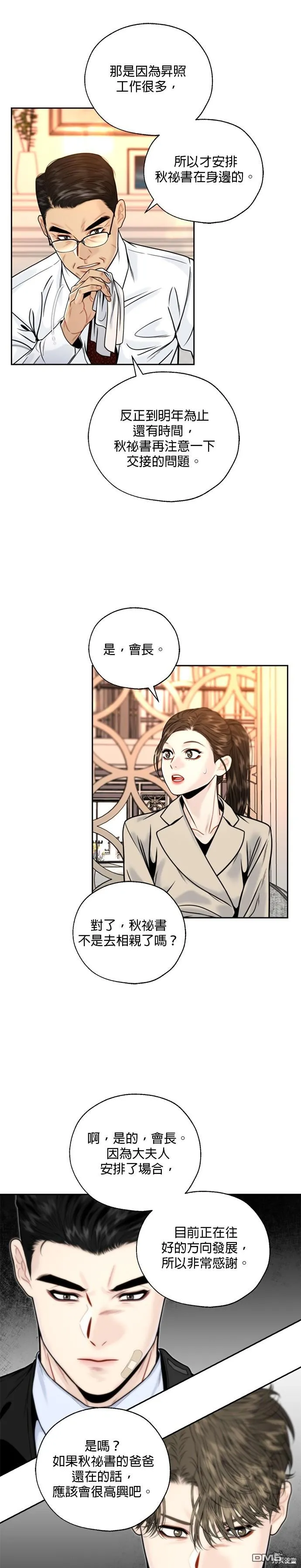 第9话 第22页
