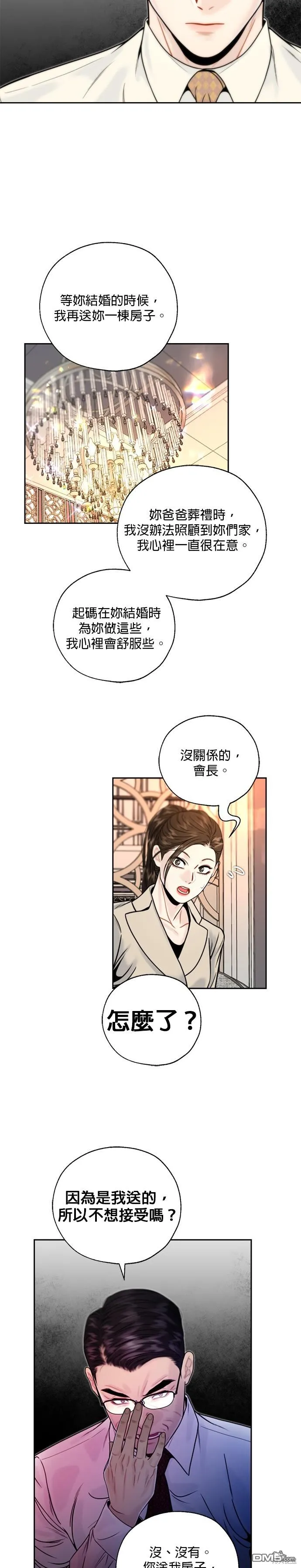 第9话 第23页