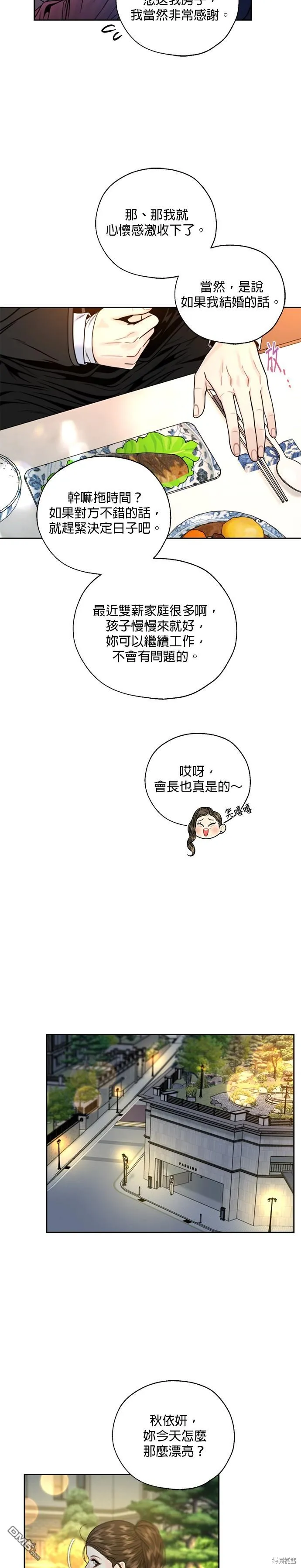 第9话 第24页