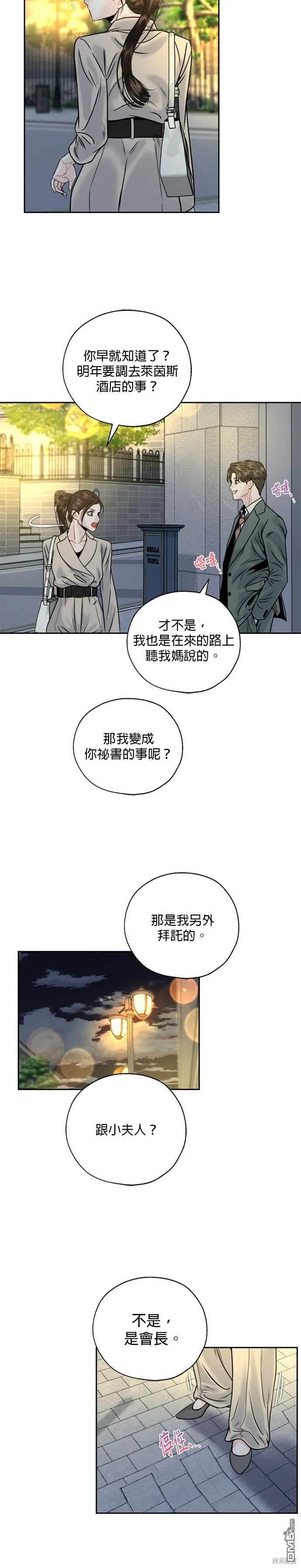 第9话 第25页