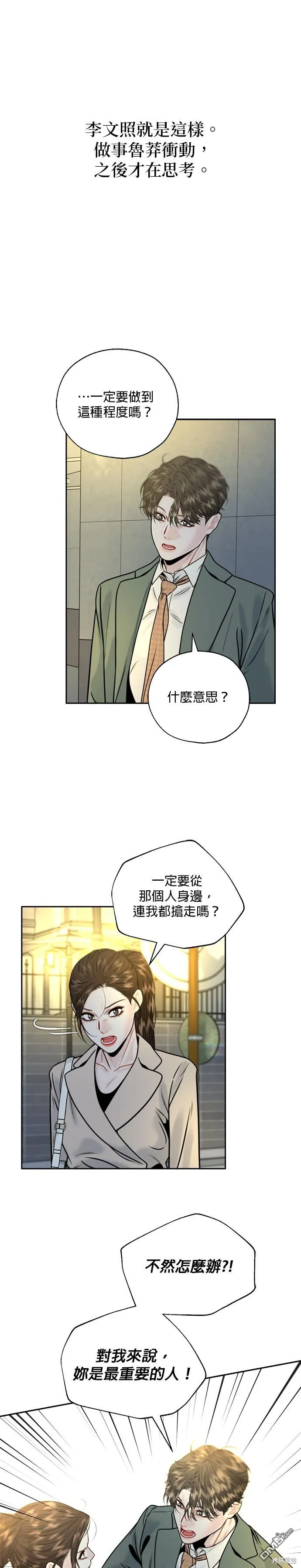 第9话 第26页