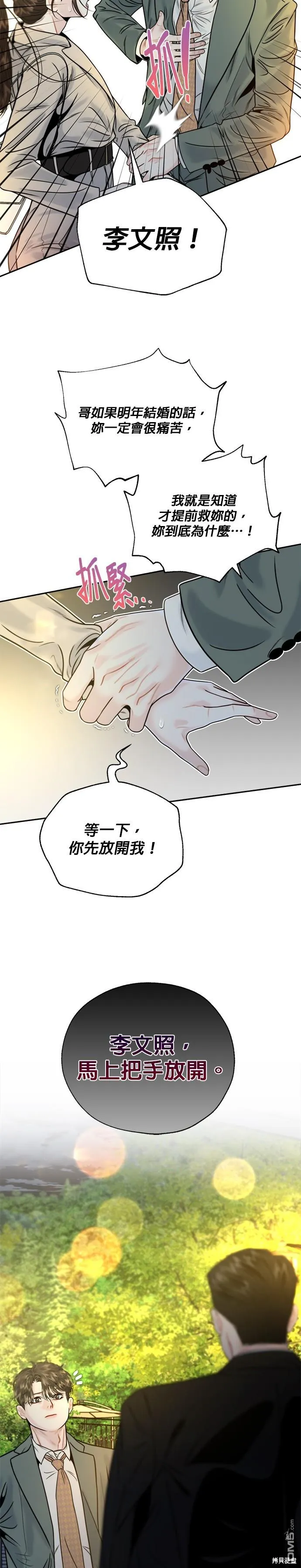 第9话 第27页