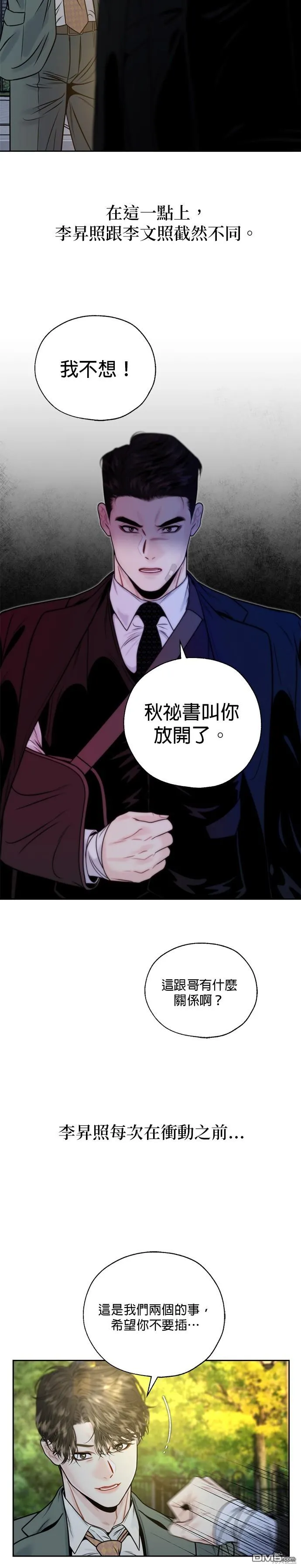 第9话 第28页