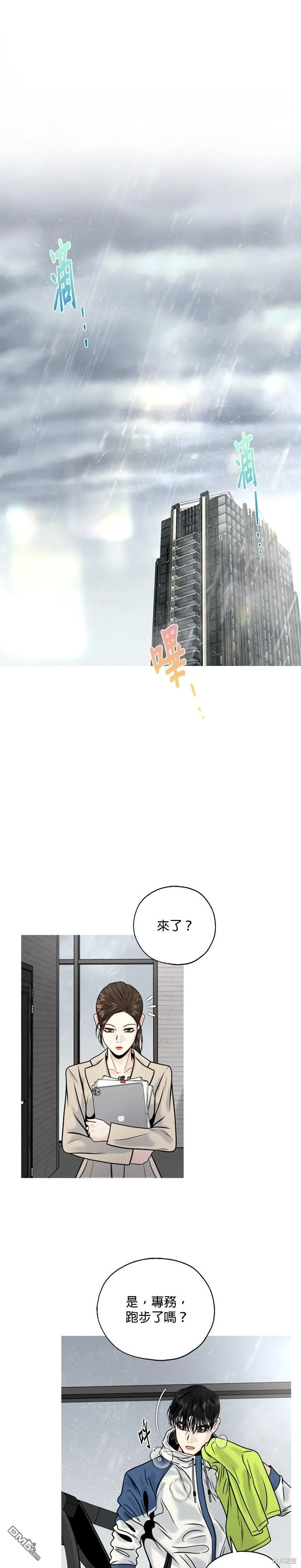 第8话 第1页