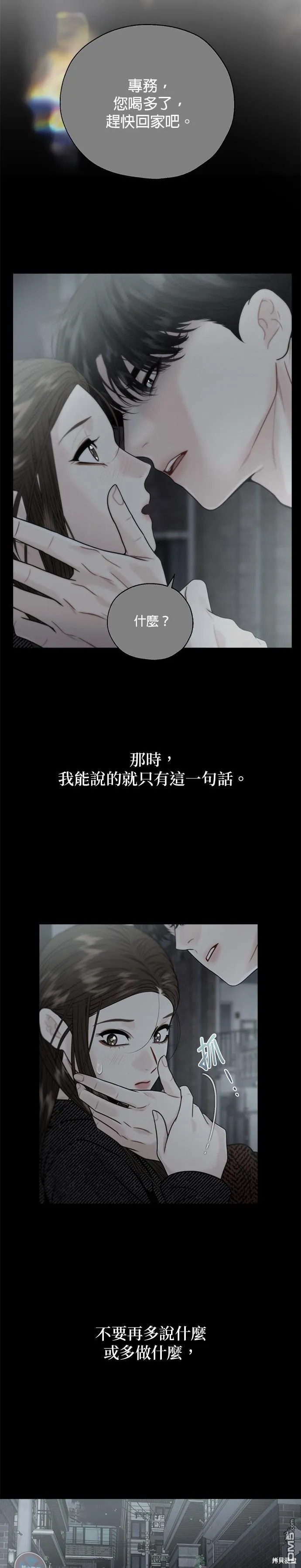 第8话 第3页
