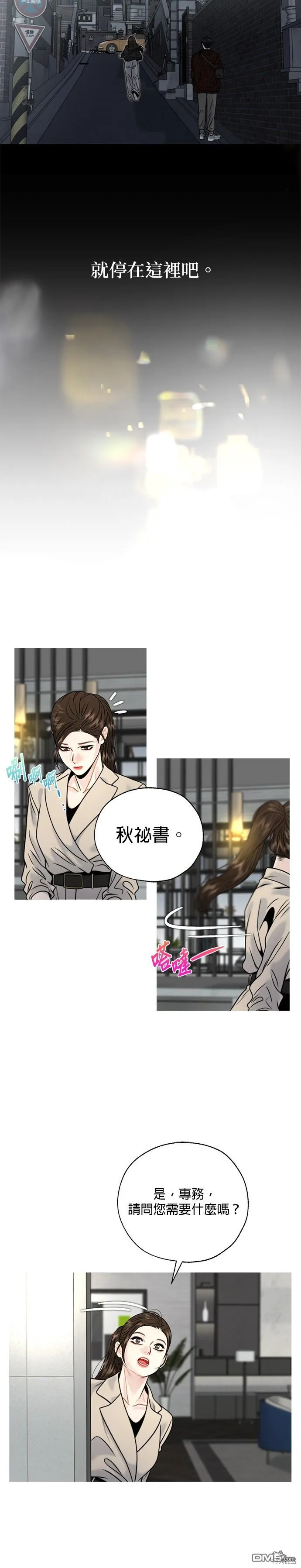 第8话 第4页