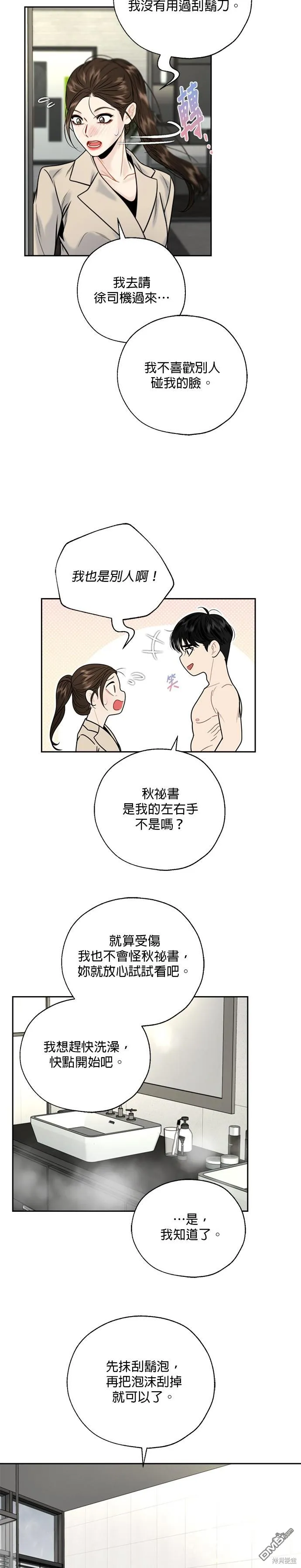 第8话 第6页