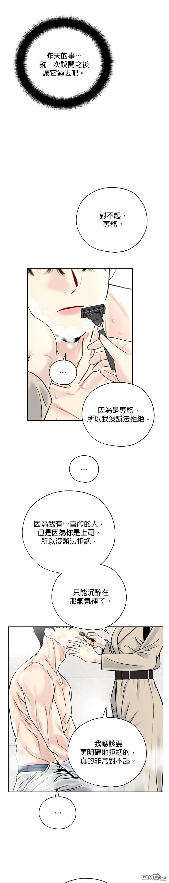 第8话 第9页