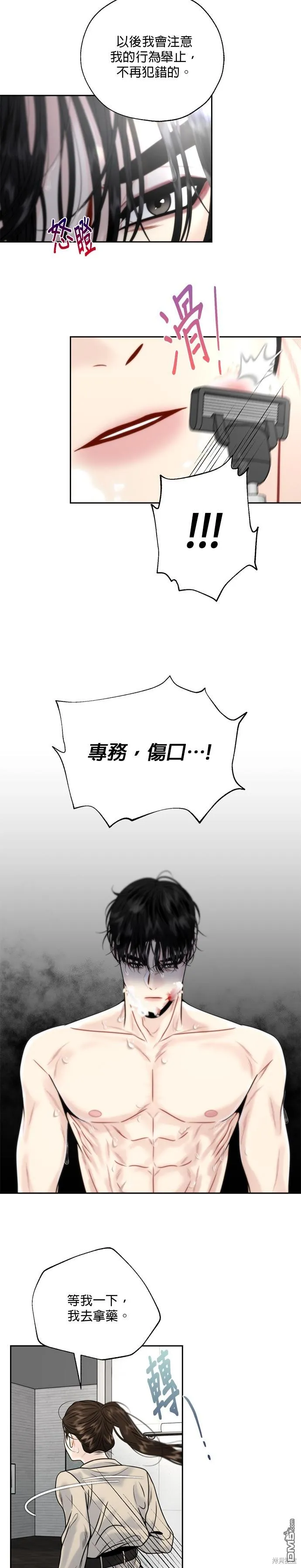 第8话 第10页