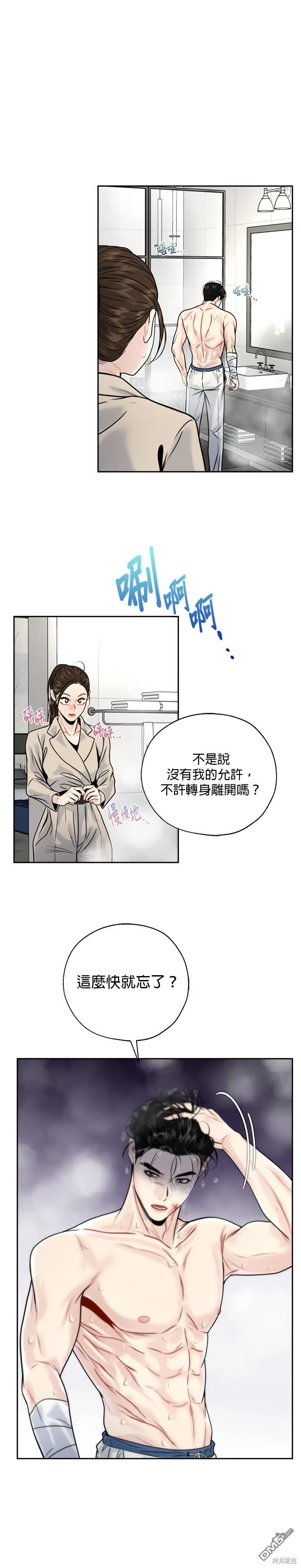 第8话 第12页