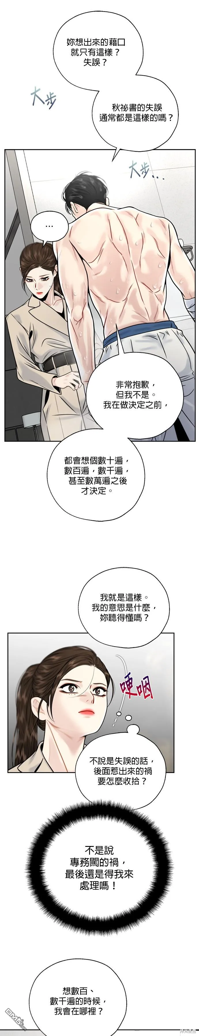 第8话 第13页