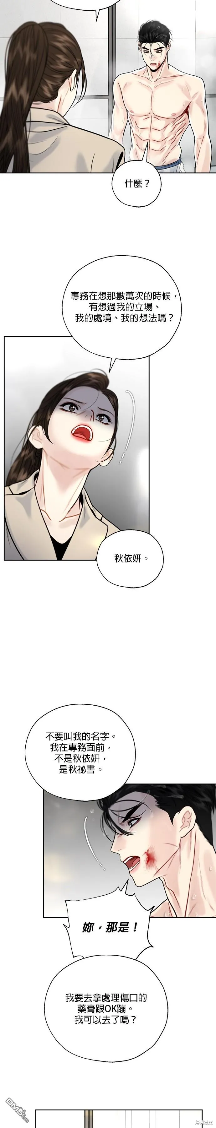 第8话 第14页