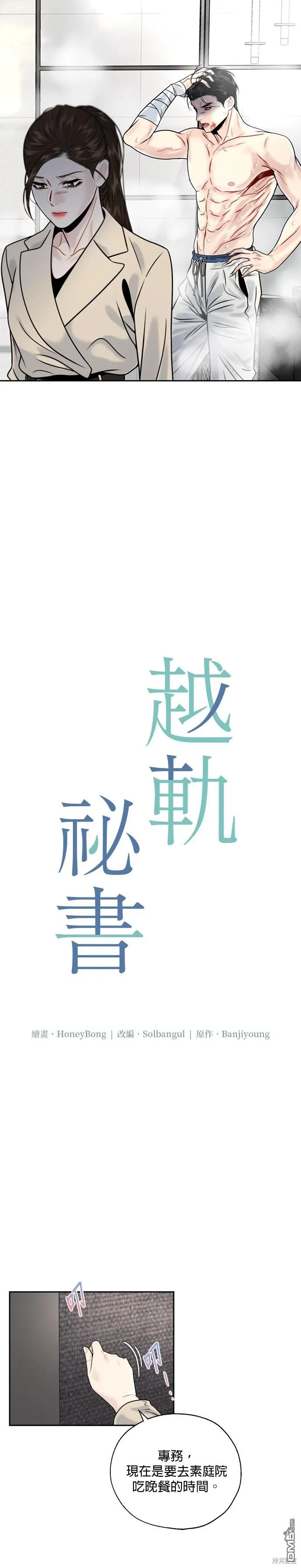 第8话 第16页