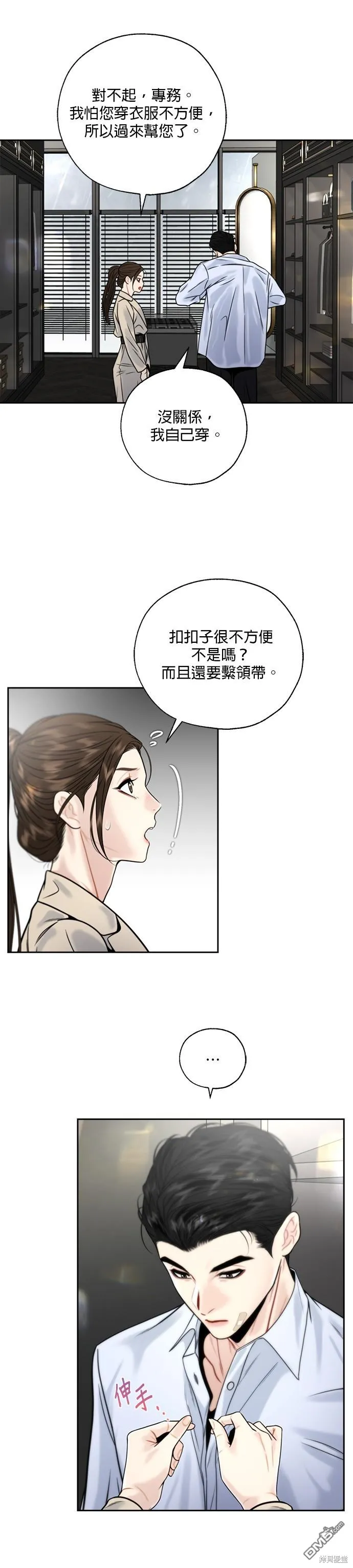 第8话 第19页