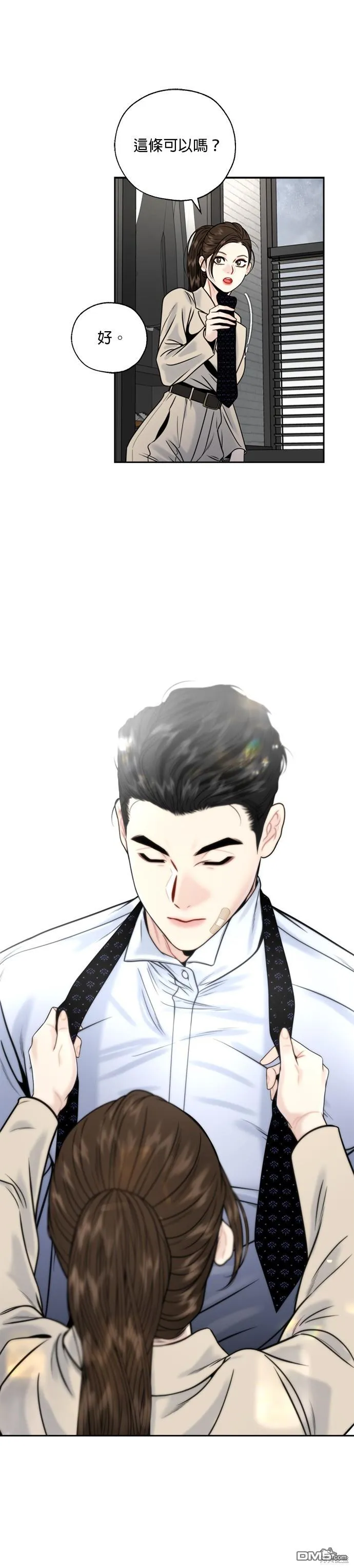 第8话 第21页