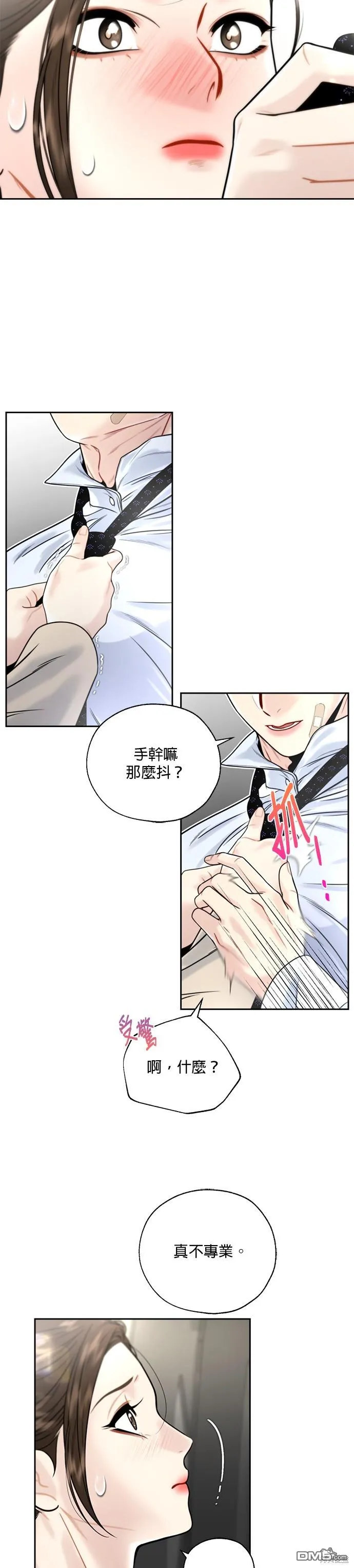 第8话 第23页