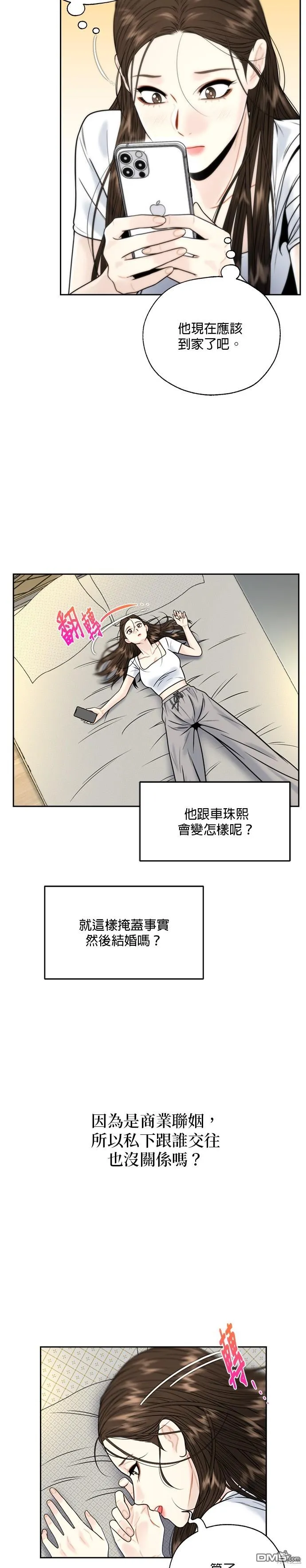 第7话 第2页