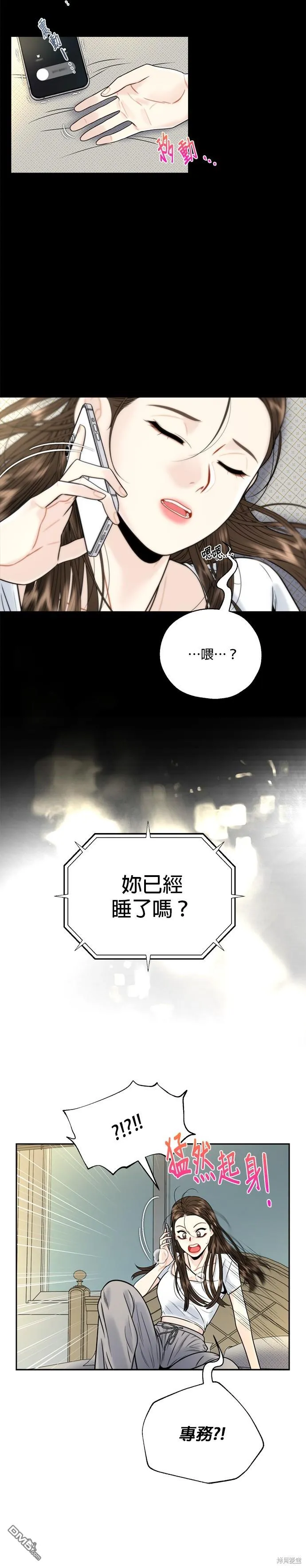 第7话 第4页