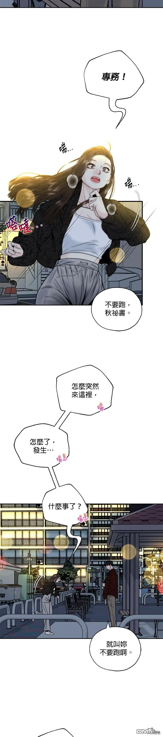 第7话 第6页