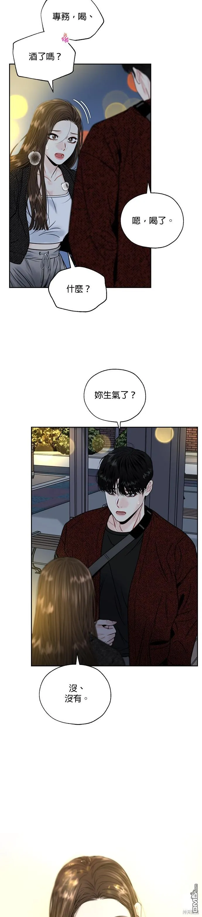 第7话 第7页
