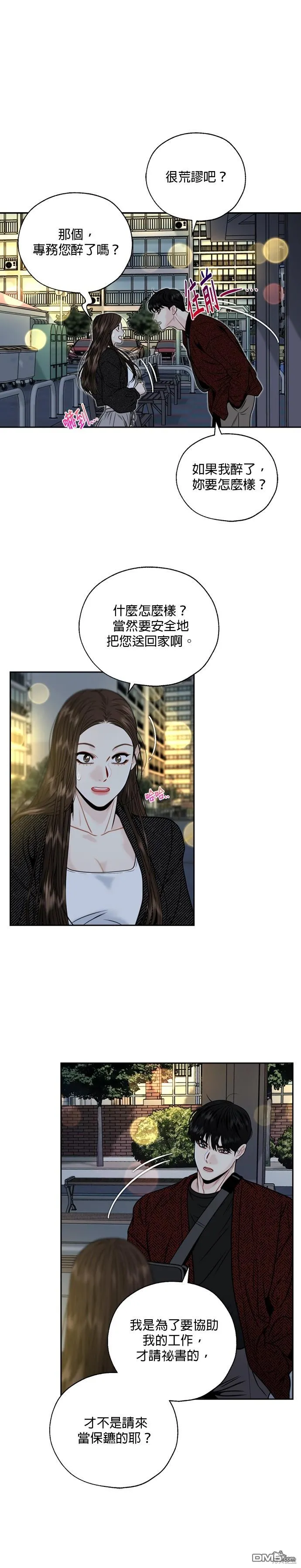 第7话 第9页