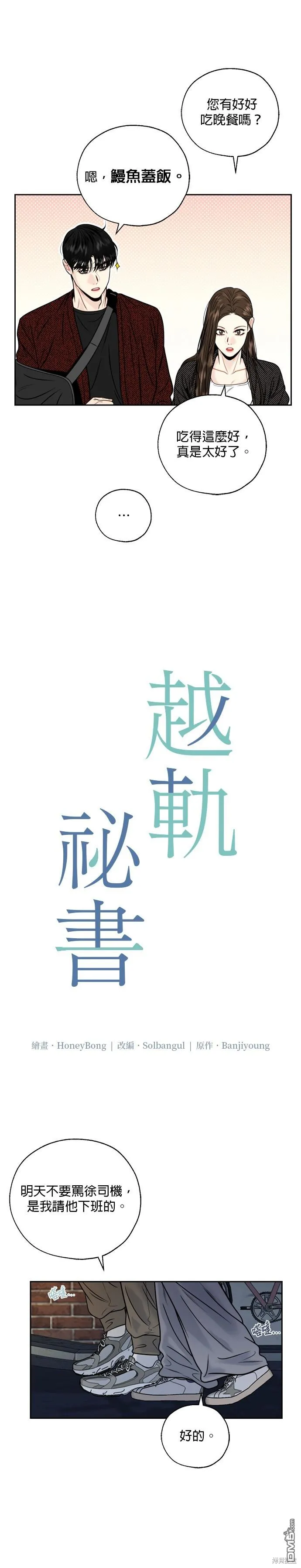 第7话 第11页