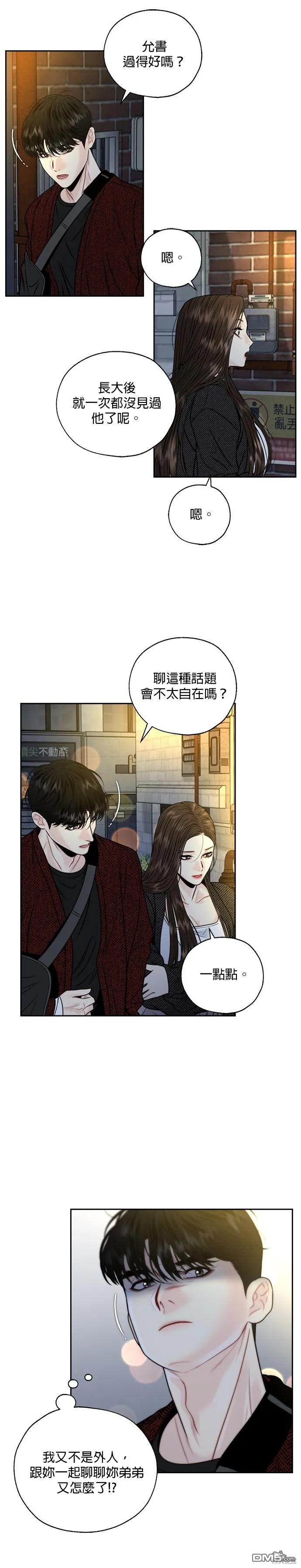 第7话 第12页