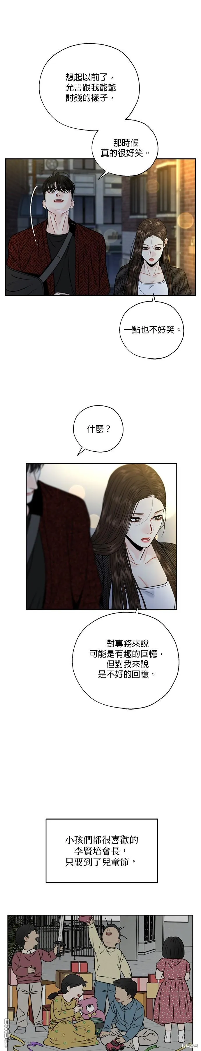 第7话 第13页