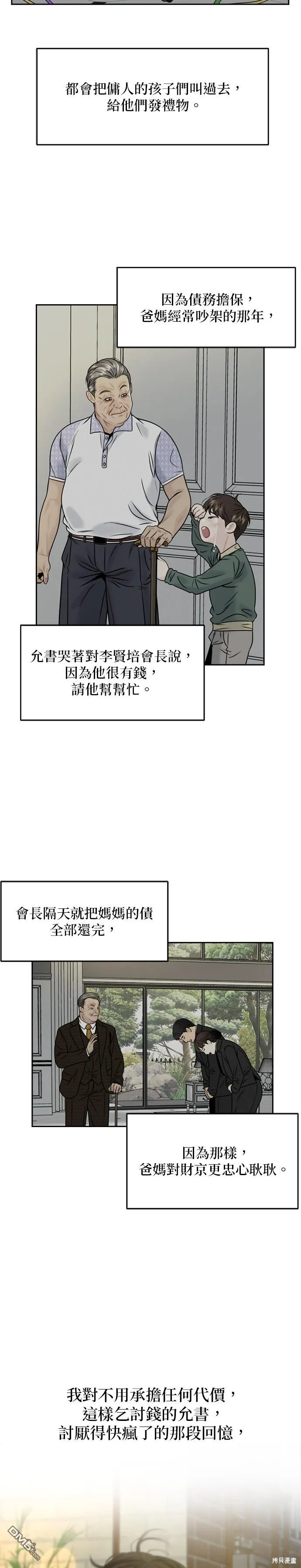 第7话 第14页