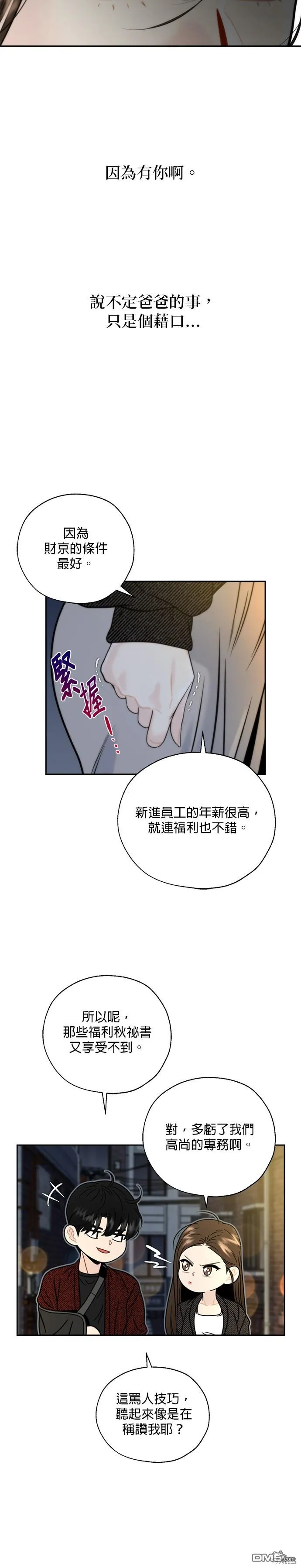 第7话 第16页