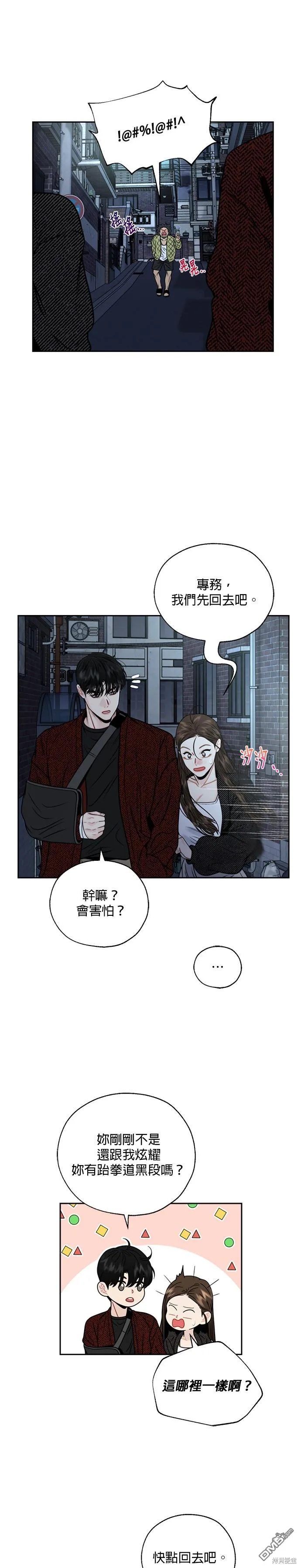 第7话 第18页