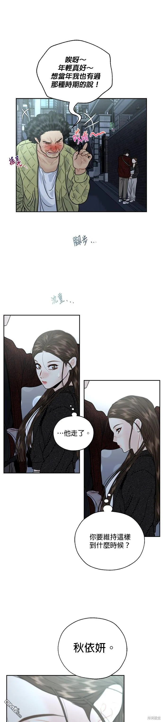 第7话 第21页