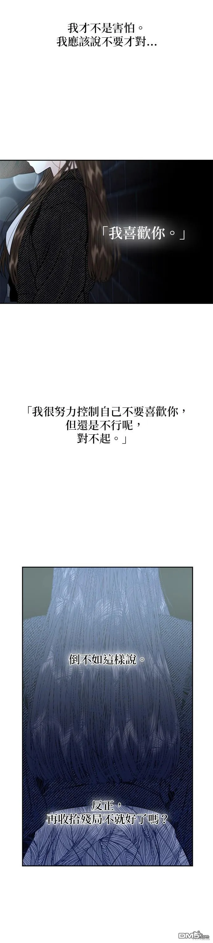 第7话 第23页