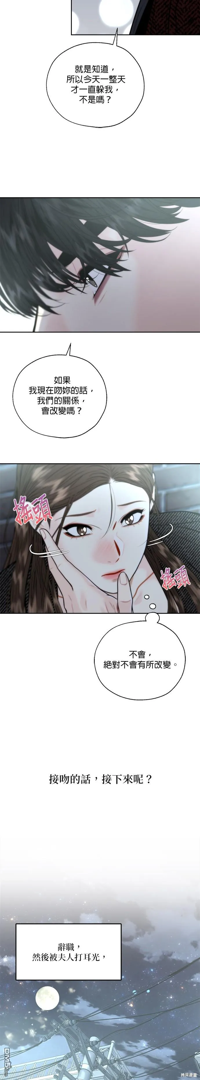 第7话 第25页