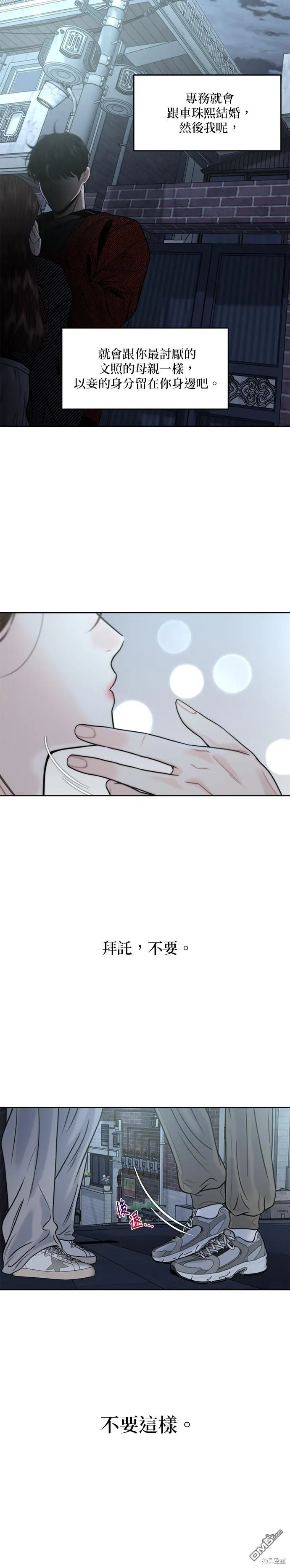 第7话 第26页