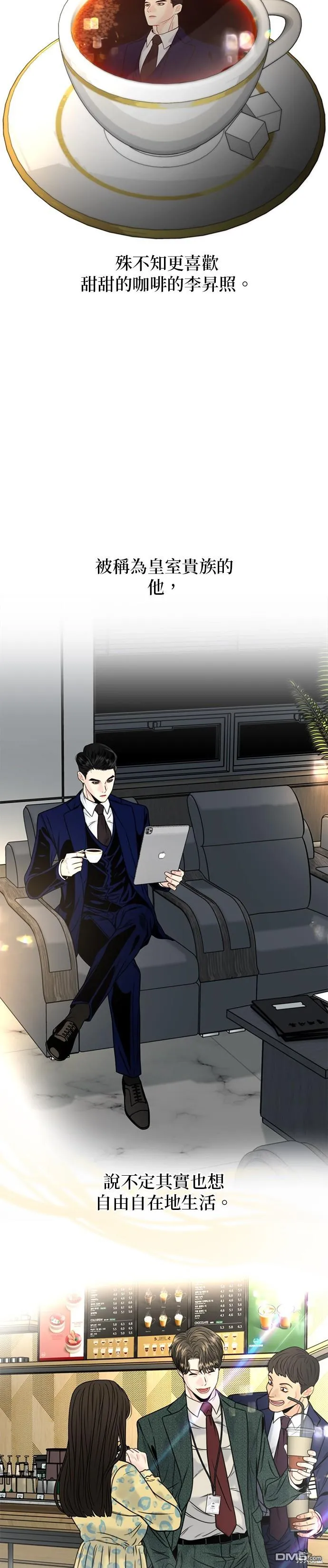 第6话 第2页