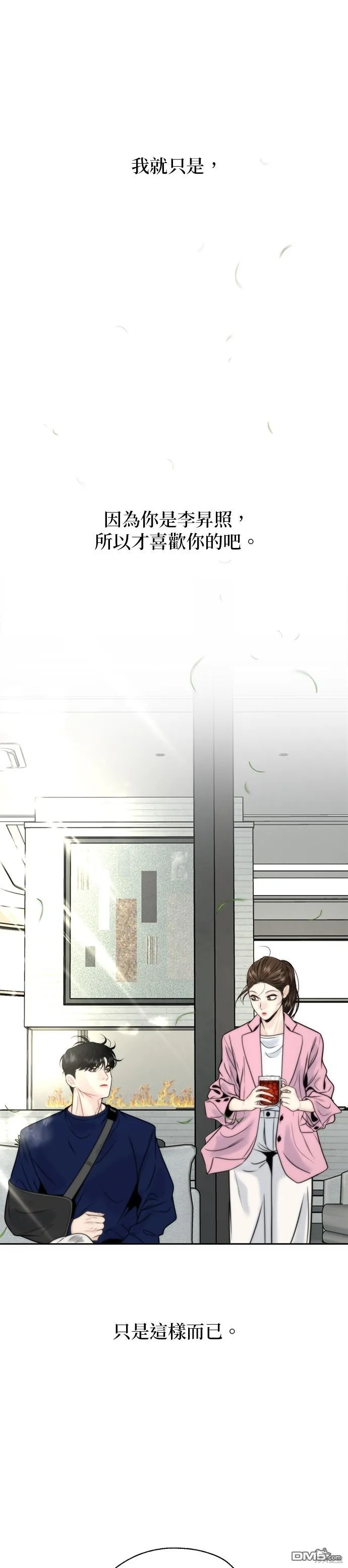 第6话 第5页