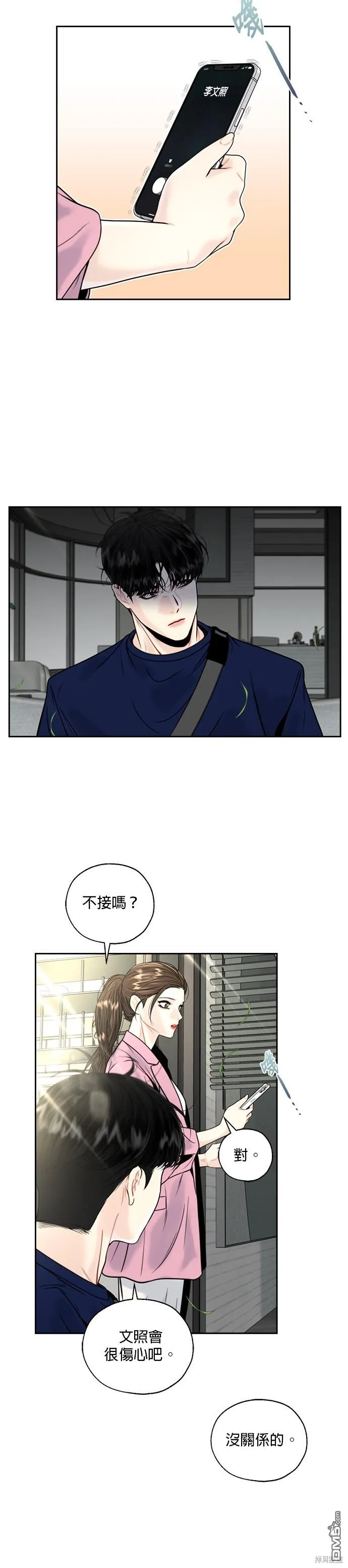 第6话 第8页