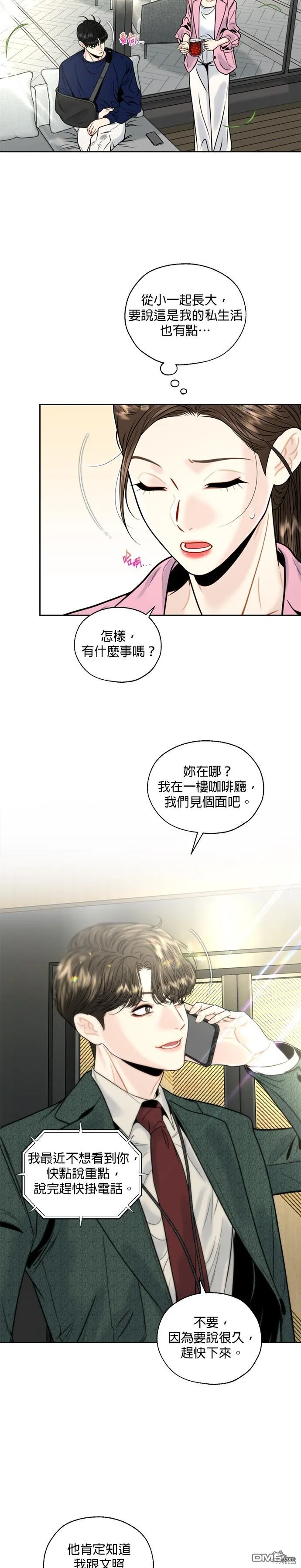 第6话 第10页