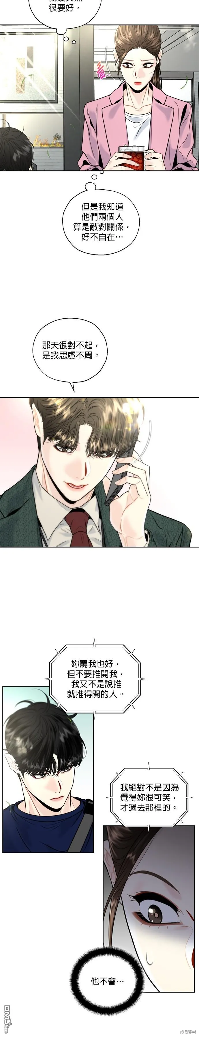 第6话 第11页