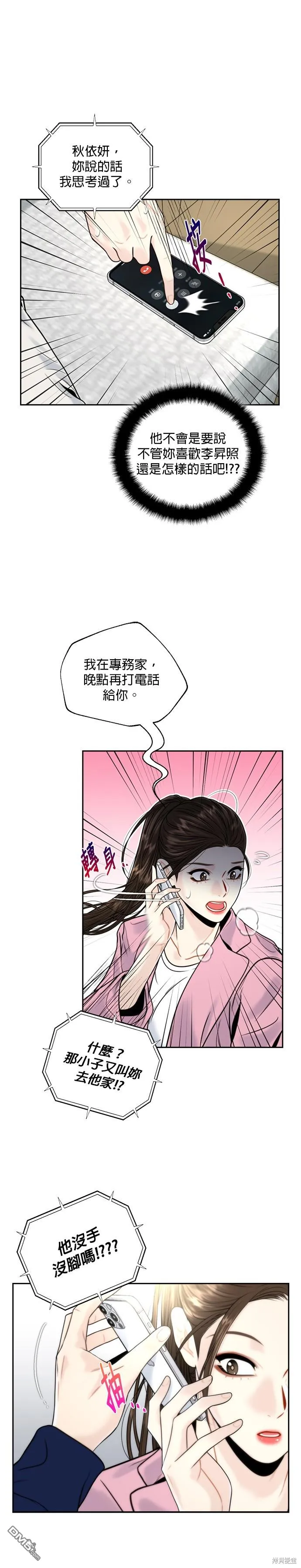 第6话 第12页