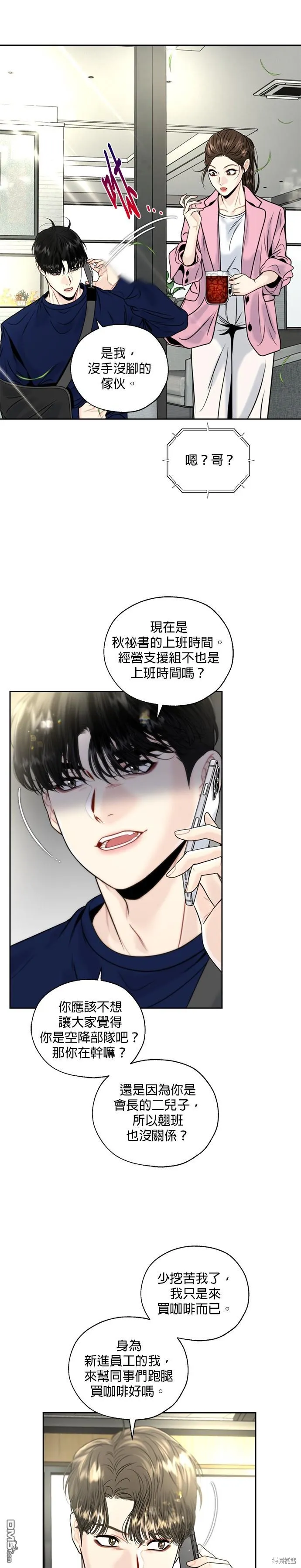 第6话 第13页