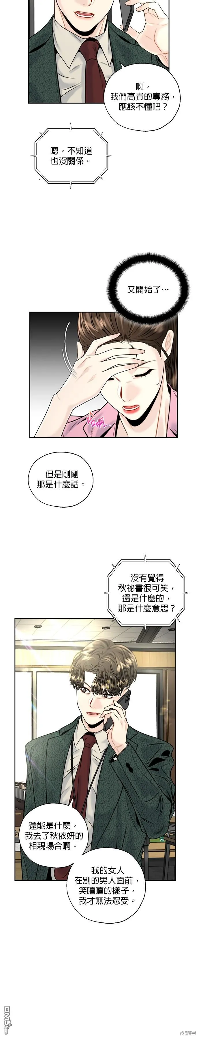第6话 第14页