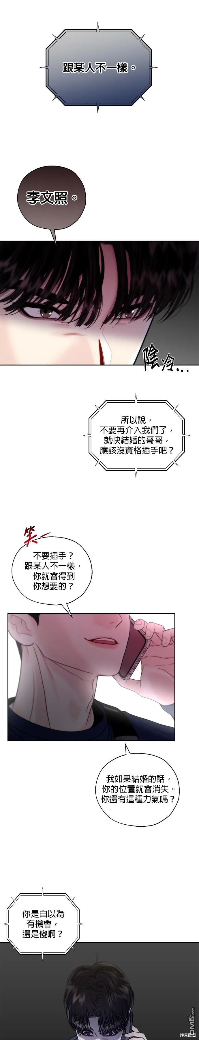 第6话 第15页